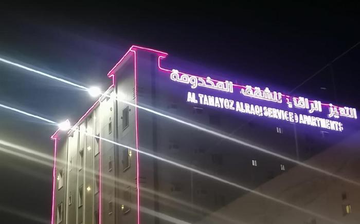 Altamayoiz Altayseer