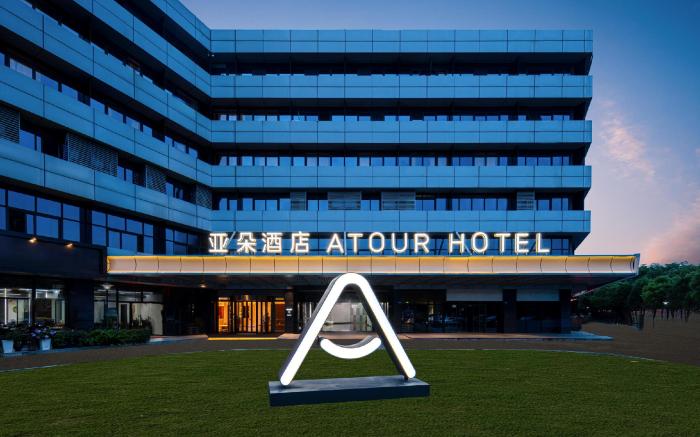 Atour Hotel Hangzhou Xixi National Wetland Park Wen'er West Road