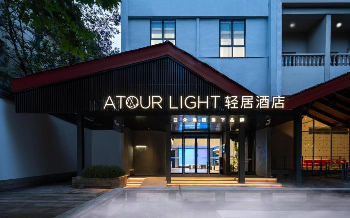 Atour Light Hotel Hangzhou West Lake Yintai Southern Song Dynasty Royal Street