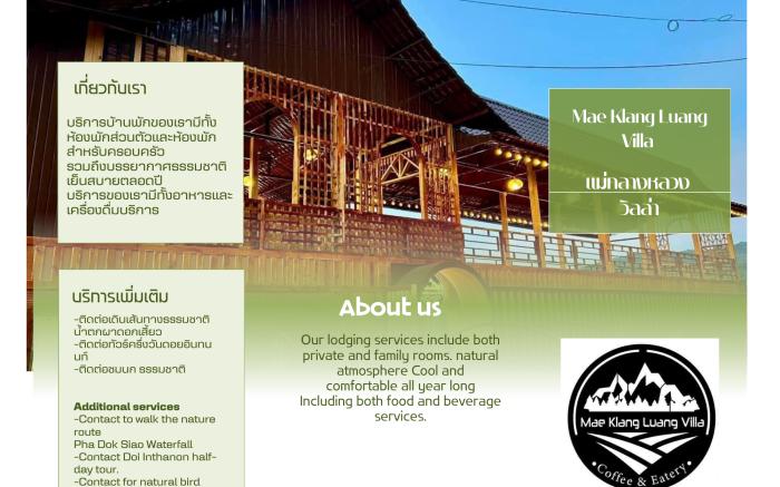 Mae Klang Luang Villa