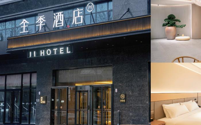 Ji Hotel Xingtai Nanhe Jianshe Street