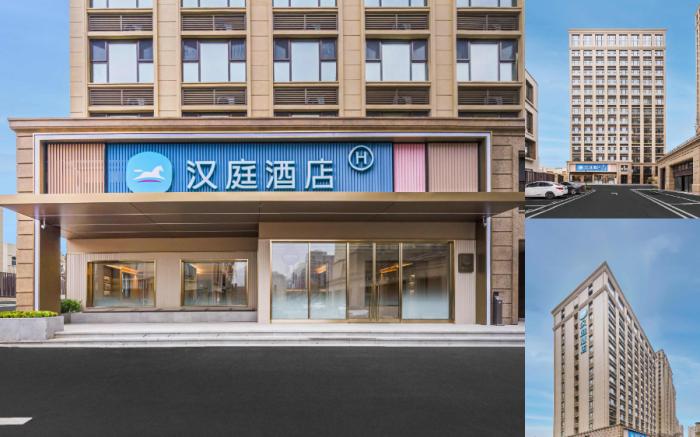 Hanting Hotel Qingdao Chongqing Middle Road Xingguo Road Metro Station
