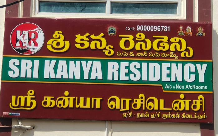 Sri Kanya Residency, Srikalahasti