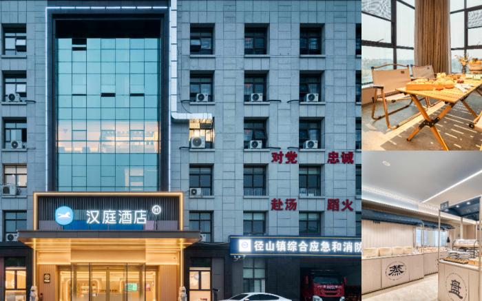 Hanting Hotel Hangzhou Jingshan