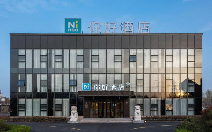 Nihao Hotel Xinxiang Binhu Avenue Vocational and Technical College