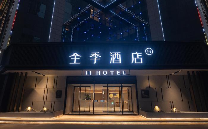 Ji Hotel Xi'an North Station Traditional Chinese Medicine Hospital Metro Station