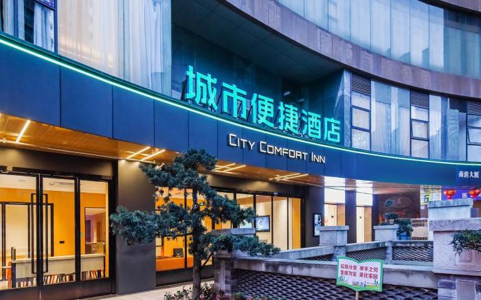 City Comfort Inn Chongqing Jiefangbei Shibatier