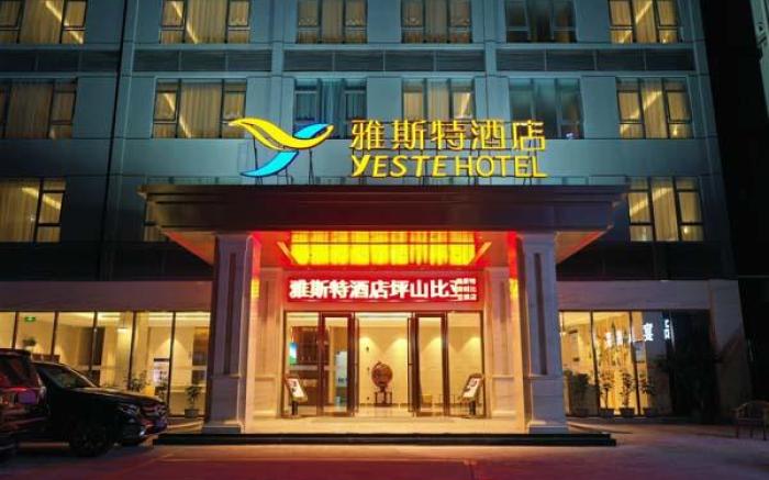 Yeste Hotel Shenzhen Pingshan Biyadi