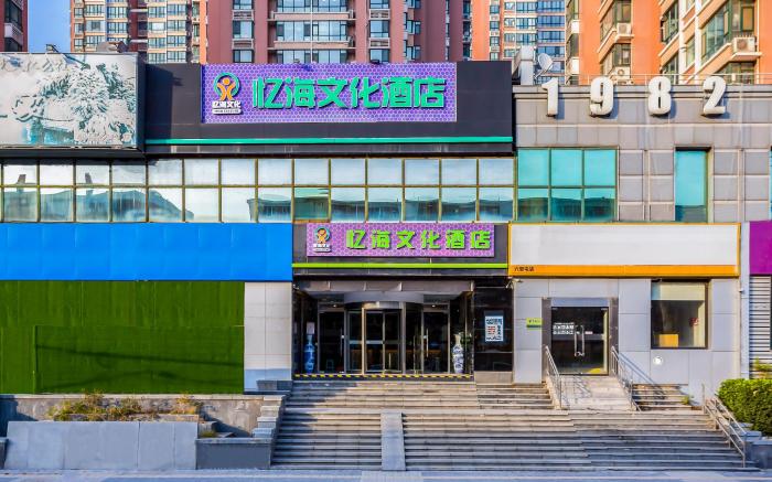 Yihai Culture Hotel Beijing
