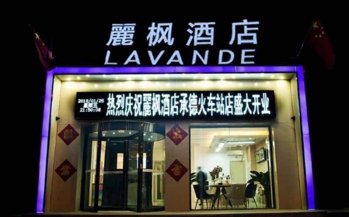 Lavande Hotel Chengde Mountain Resort Railway Station