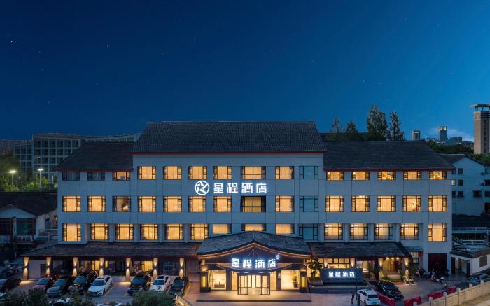 Starway Hotel Shaoxing Intime City Lu Xun's Hometown