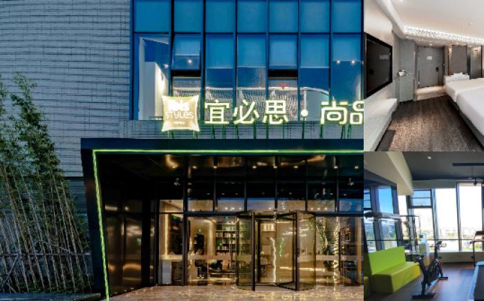 Ibis Styles Hotel Suzhou Hushuguan