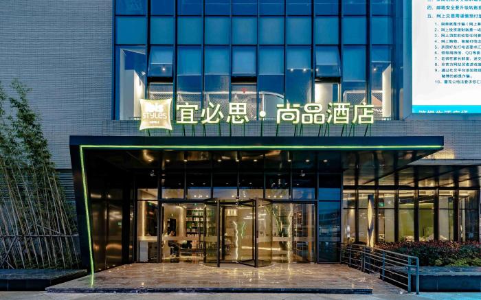 Ibis Styles Hotel Suzhou Hushuguan