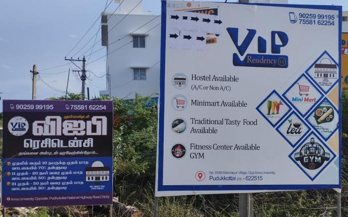 VIP Residency @ Trichy