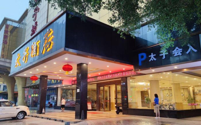 Guangzhou Prince Hotel (Huadu Shiling Leather City Store)