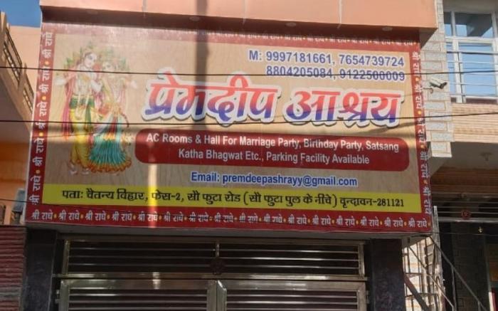 Goroomgo Premdeep Aashray Vrindavan