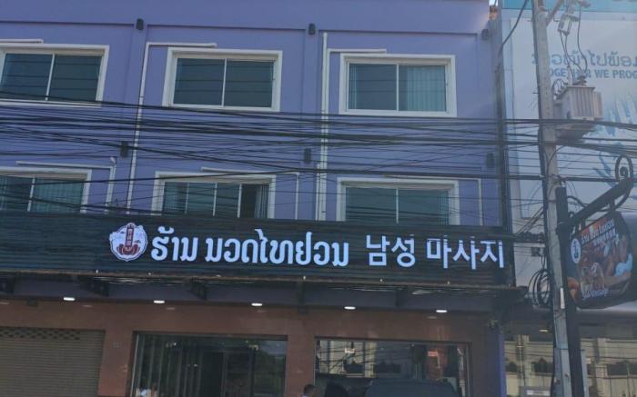 Z Hotel & Massage SPA