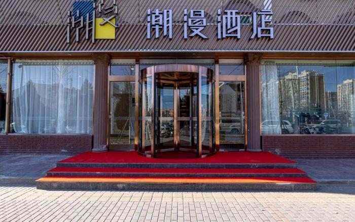 Cheermay Hotel Beijing Future Science City