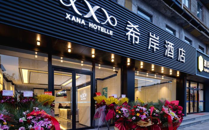 Xana Hotelle Beijing South Railway Station Yangqiao