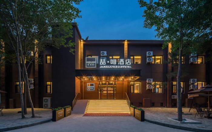 James Joyce Coffetel Beijing China Agricultural University East Campus Xuezhiyuan Metro Station