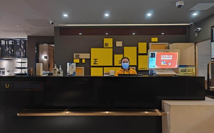 IU Hotel Shenzhen University Nanshan Science and Technology Park