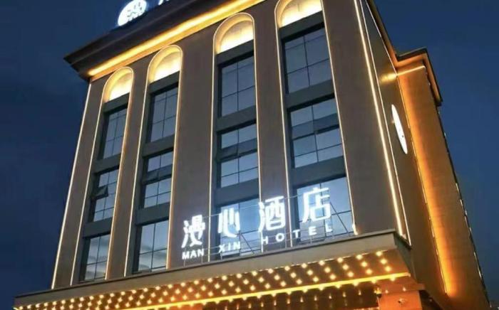 Manxin Hotel Changzhi Municipal Government