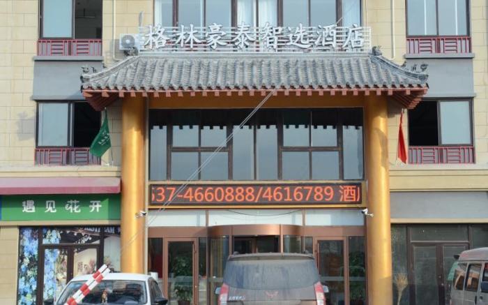 GreenTree Inn Qufu High Speed Railway Station