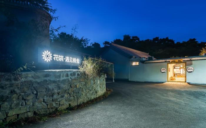 Floral Hotel Beijing Meet Nanshe B&B Mutianyu Great Wall