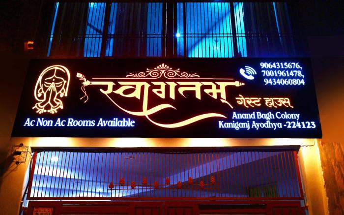 Swagatam Guest House