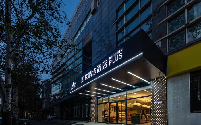如家精选北京国展柳芳地铁站店 HomeInnPlus at China Exhibition Ctr