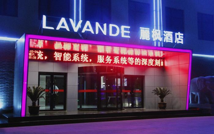 Lavande Hotels·Tai'an Dongping Sports Convention and Exhibition Center Foshan