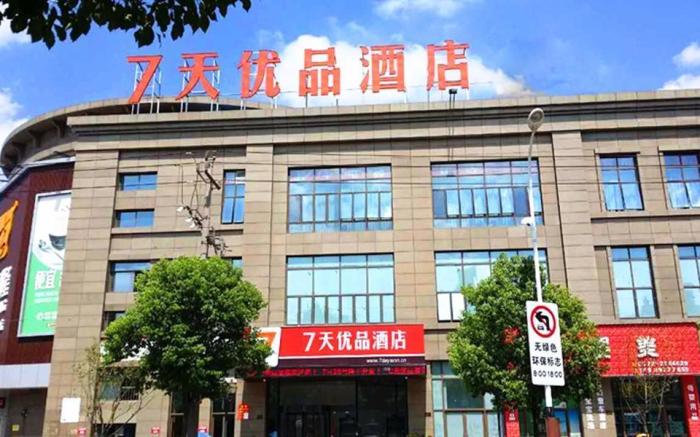 7 Days Premium Huzhou Nanxun Ancient Town