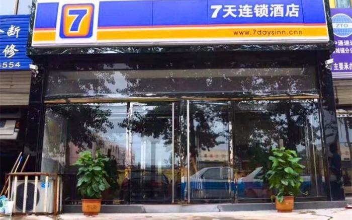 7 Days Inn Shijiazhuang Zhengding Airport