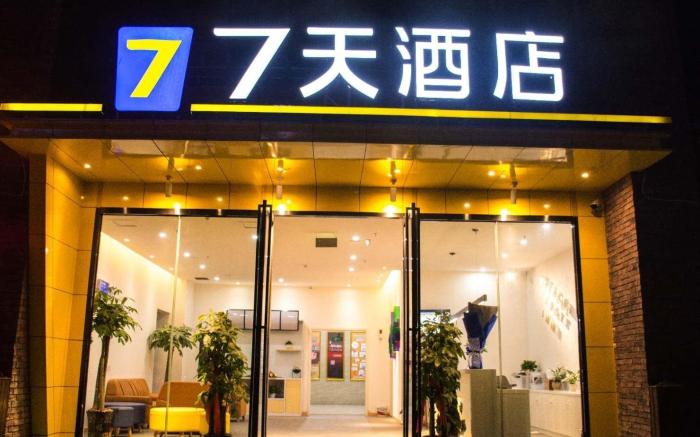 7 Days Inn Guiyang Qingzhen Vocational Education City Times Guizhou