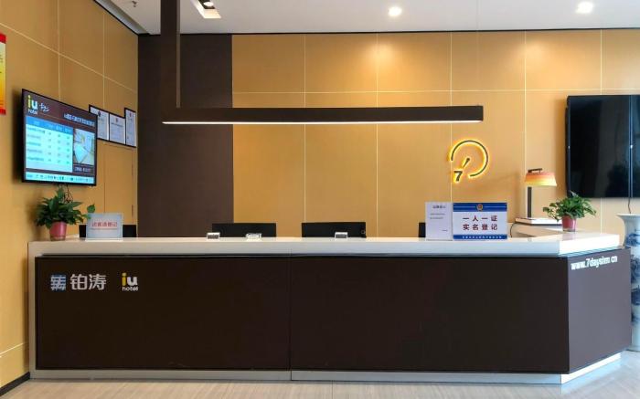 IU Hotel Shijiazhuang Development Zone Tianshanhaijie East 4th Provincial Hospital