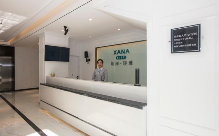 Xana Lite·Nanchang Changbei Jiangxi University of Finance and Economics
