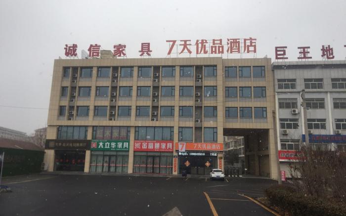 7 Days Premium Zibo Huantai Xinyu Building