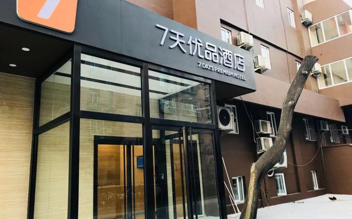 7 Days Premium Beijing Cancer Hospital Guomao Jingsong Metro Station