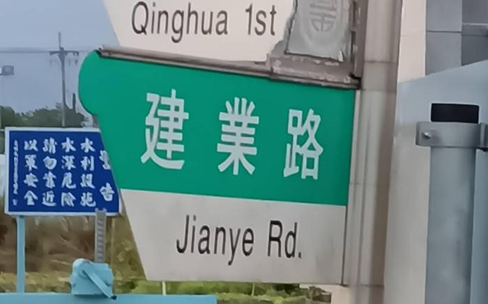 Yilan宜蘭科學園區背包客棧