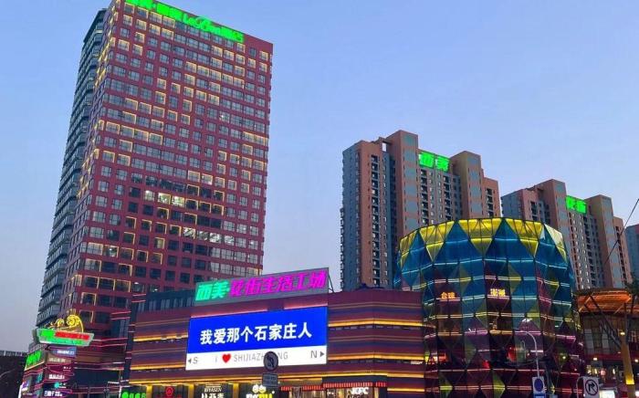 Ximei Xijia Lebon Hotel Shijiazhuang Railway Station Ximei Huajie Branch