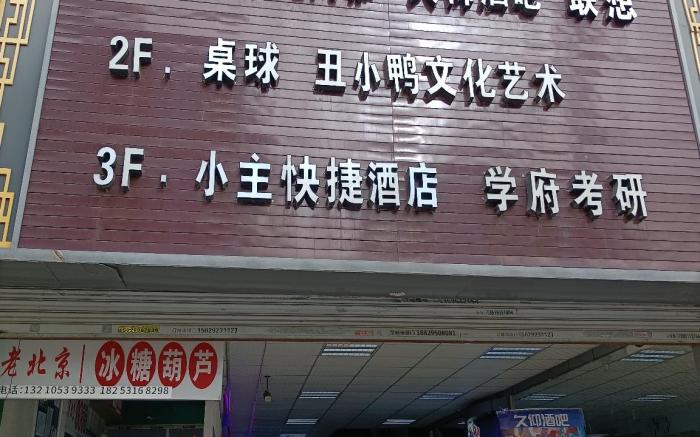 蕾拉姐姐的休闲房