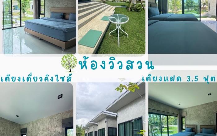 Sakaekrang Haven Homestay