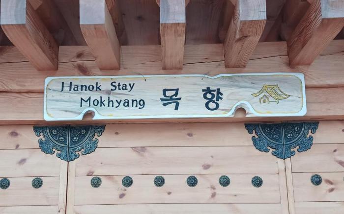 Hanok Stay Mokhyang