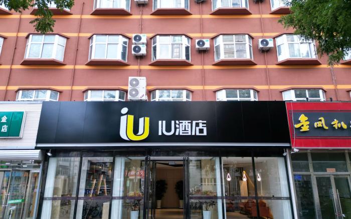 IU Hotel Dongsheng Plaza Store Zhaiying Street Shijiazhuang