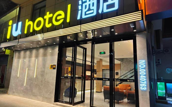 IU Hotel Yanliang Railway Station New Century Shopping Plaza