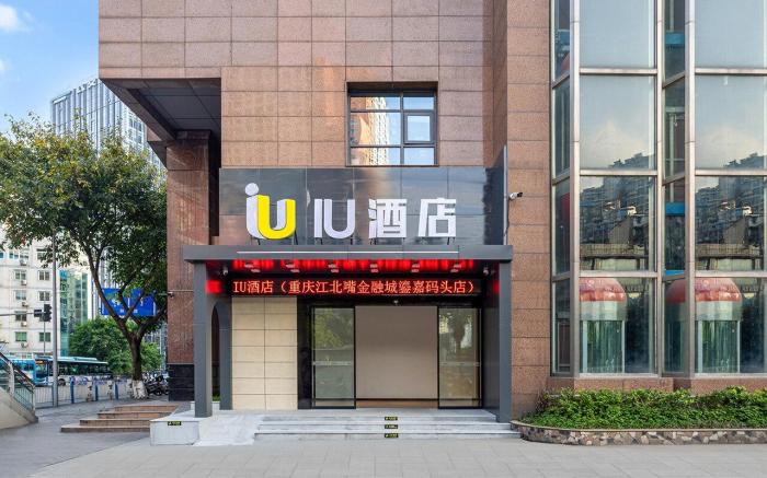 IU Hotel Chongqing Jiangbeizui Financial City Liujia Matou