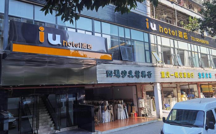 Iu Hotel Chongqing Yuanjiagang Heavy Medical