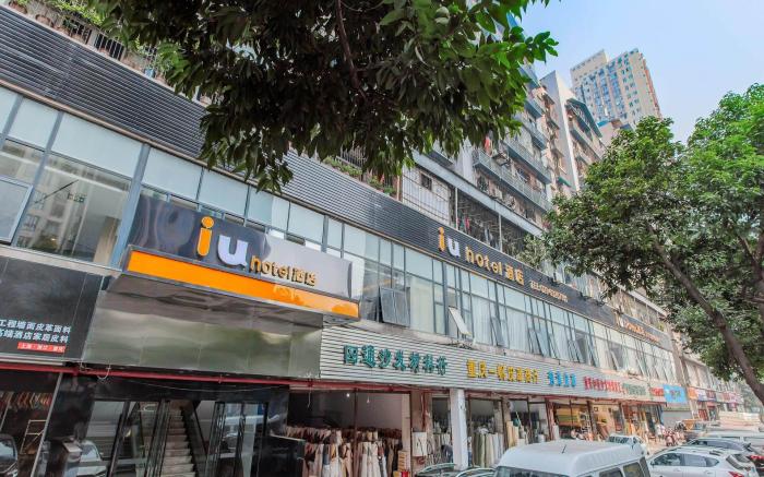 Iu Hotel Chongqing Yuanjiagang Heavy Medical