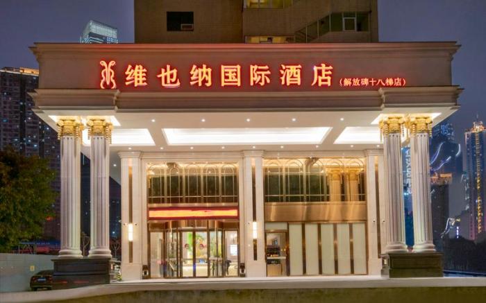 Vienna International Hotel Chongqing Jiefangbei Shibati