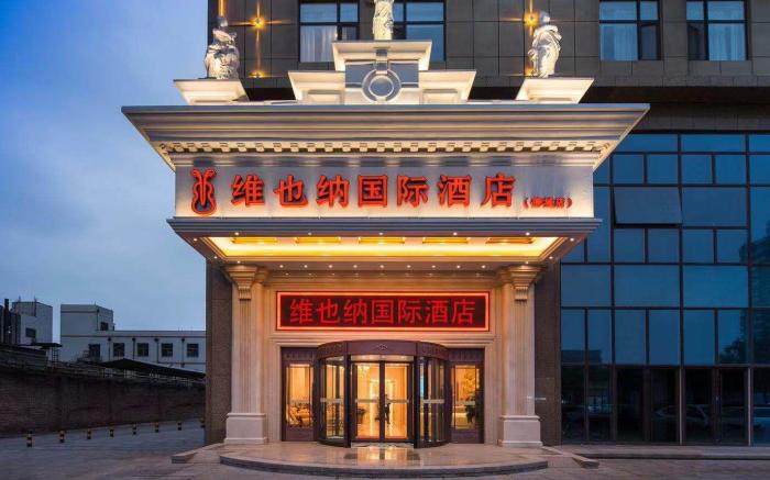 Vienna International Hotel Shandong Dezhou Decheng